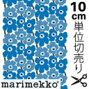 Marimekko マリメッコ Pieni Unikko2 ピエニウニッコ2 ブルー ファブリック生地 10cm単位の切り売り 綿100%生地 コットン100%...