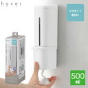 ディスペンサー マグネット 泡タイプ ホバー リッチェル Richell 500ml ソープディスペンサー 泡 フォームボトル 下から出てくるディスペンサー 磁石 詰め替え 壁面 プッシュ 浮かせる 壁付け シャンプー トリートメント ボディーソープ シンプル 【あす楽対応・送料無料】