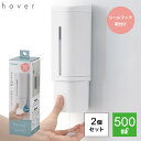 ディスペンサー シールフック 2個セット ホバー リッチェル Richell 500ml ソープディスペンサー リキッド 液体 下から出てくるディスペンサー 繰...