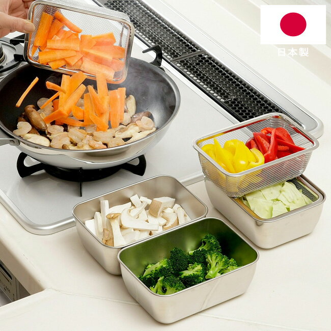 バット ザル 各3個セット ママクック シリコンフタ付 角バット&ザル 各3個セット 下村企販 キッチンバット 18-8ステンレス シリコーン蓋付 耐熱 耐冷 冷凍保存 保存容器 日本製 調理用バット フタ付 砂抜き 水切り ステンレスバット 蓋 収納 【あす楽対応・送料無料】[RSL]