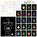 染料 染プロ マルチ 7gパック 選べる20色 染色 綿 麻 レーヨン 天然繊維 毛 絹 化学繊維 帽子 色あせ マルチ染料 簡単 安全 タイダイ染め スニーカ...
