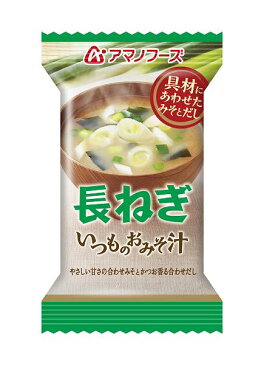 アマノフーズ いつものおみそ汁　長ねぎ（10食入り）/ フリーズドライ味噌汁 インスタントお味噌汁 天野実業[am]