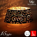 アロマキャンドル Wood Wick 【 ハースウィック + 専用シェード セット 】 カメヤマキャンドル 正規品 ルームフレグランス 暖炉 パチパチ音 ギフト...