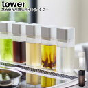 詰替えボトル 詰め替え用調味料ボトル タワー 山崎実業 tower ブラック ホワイト 04842 04843/ 調味料ボトル オイル 醤油差し オイルポット みりん 酢 ボトル サラダ油 詰め替えボトル ケース ボトル おしゃれ スタイリッシュ モノトーン YAMAZAKI ヤマジツ【あす楽対応】