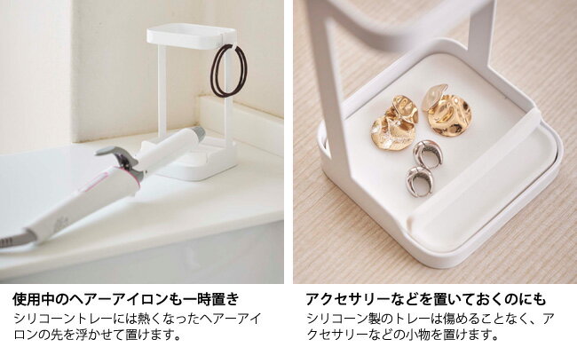 ドライヤースタンド 耐熱トレー付きヘアーアイロンスタンド タワー tower 山崎実業 ブラック ホワイト 05062 05063/ ヘアアイロン ドライヤーホルダー 整理 収納 洗面スタンド ホルダー おしゃれ スタイリッシュ モノトーン YAMAZAKI ヤマジツ[MM1]