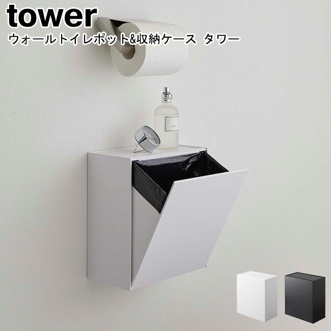 トイレ収納