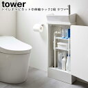 トイレキャビネットにスッキリ収まる伸縮ラック。 キャビネット内の配管下のスペースに置くだけの簡単設置！ 収納場所に困る小物や詰め替え袋などを一括収納。 消臭スプレーやサニタリーバッグの替え袋など高さがあるものも収納可能です。 生理用品やウェットシートなどの替え、掃除用品などを2段に収納できます。 サイズ 約16.5〜27X10X43.5cm 重量 約870g 内寸サイズ 棚内寸上段：約W14〜24.5×D10×H1.5cm中段：約W14〜24.5×D10×H12.5cm下段：約W14〜24.5×D10×H27cm 材質 本体：スチール(粉体塗装) 付属品 六角レンチ 耐荷重 各棚：約1kg 関連キーワード：アイデア アイテム 敬老の日 敬老 お歳暮 御歳暮 お中元 御中元 子供の日 こどもの日 クリスマス 新築祝い 御新築御祝 マイホーム 内祝 隙間収納 スリム ワイド 送料 ポイント 一人暮らし 1K 1DK 1LDK 2DK 2LDK 3DK 3LDK 4LDK ランキング やまざき 高級 高級感 白 黒 大きい 小さい 大きめ 小さめ モノトーン モダン おしゃれ オシャレ シンプル 人気 話題 注目 メディア テレビ インスタ ブロガー ブログ 正規 正規品 ■戸棚下 ■シンク ■コンロ ■キッチンペーパー 関連キーワード2：プレゼント ギフト バレンタインデー バレンタイン ホワイトデー VD WD 感謝 愛 赤 白 女性 男性 同棲 カップル 新居 記念日 告白 気持ち お礼