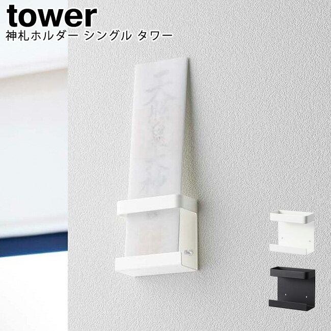 _Dz_[ VO ^[ R tower zCg ubN 05286 05287 / Dz_[ ӂ _I D _D N F Ǌ| z_[ bN [ _ s Ȉ X^CbV mg[  k YAMAZAKI }Wc [MM1]