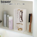 アクセサリー収納ケース タワー 4段 山崎実業 tower ホワイト ブラック 05599 05600 / アクセサリーケース ピアススタンド ネックレススタン...