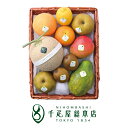日本橋 千疋屋総本店 季節の果物詰合(7) かご入|果物 フルーツ 詰め合わせ かご 盛り ギフト お祝い 誕生日 結婚 出産 内祝い お返し お礼 贈り物 贈...