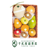 日本橋 千疋屋総本店 季節の果物詰合(7) かご入|果物 フルーツ 詰め合わせ かご 盛り ギフト お祝い 誕生日 結婚 出産 内祝い お返し お礼 贈り物 贈答品 お見舞い 法事 お供え 御供 お中元 お歳暮