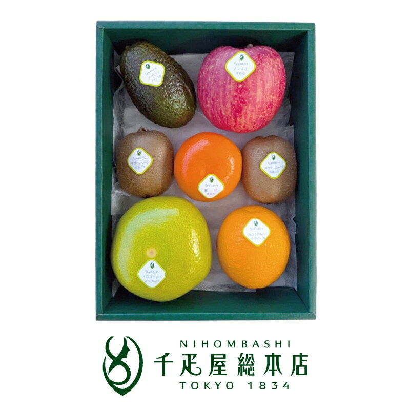 日本橋 千疋屋総本店 季節の果物詰合（1） 化粧箱入｜果物 詰め合わせ ギフト お中元 結婚 出産 内祝い お返し お礼 誕生日 プレゼント 贈り物 贈答品 お見舞い 法事 お供え 御供