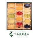 ピュアフルーツジェリー 14個入 日本橋 千疋屋総本店(シャインマスカット入り)|お中元 ゼリー 詰め合わせ ギフト お祝い 結婚 出産 内祝い お返し お礼 ...