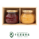 日本橋 千疋屋総本店 収穫の恵み プレミアムジャム 2個入|ギフト 詰め合わせ お中元 お歳暮 お祝い 結婚 出産 内祝い お返し お礼 母の日 父の日 敬老の日 プレゼント 退職祝い