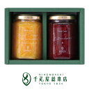 日本橋 千疋屋総本店 フルーツジャム 2瓶入|ギフト 詰め合わせ 内祝い 結婚 出産 お返し お祝い お中元 お歳暮 母の日 父の日 敬老の日 プレゼント