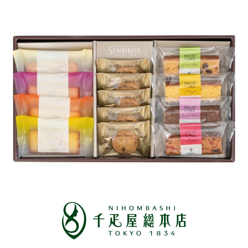 日本橋 千疋屋総本店 トリプルセレクション 13個入｜焼き菓子 詰め合わせ ギフト お祝い 誕生日 結婚 出産 内祝い お返し お礼 贈り物 ..