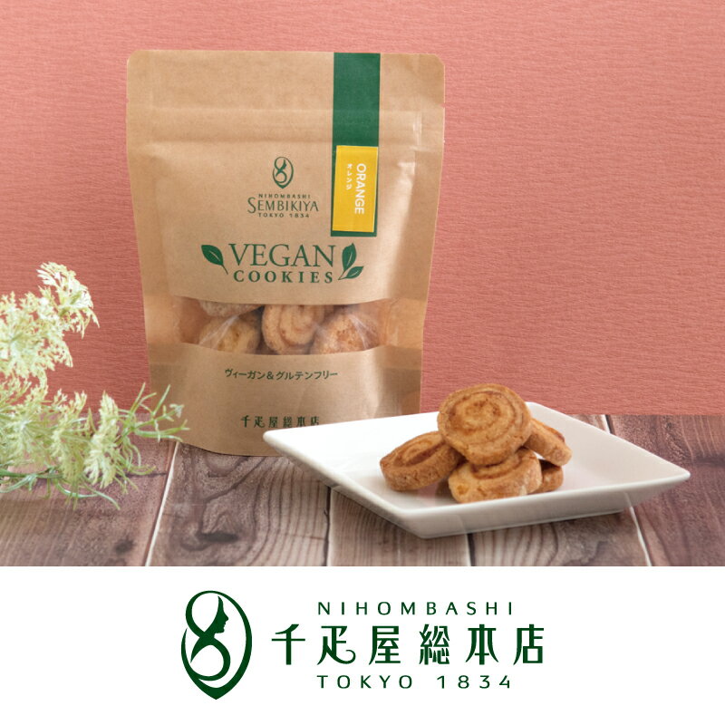 日本橋 千疋屋総本店 ヴィーガン＆グルテンフリークッキー オレンジ 1個入　＜次回入荷11/29入荷予定＞のサムネイル