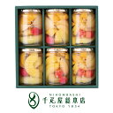 日本橋 千疋屋総本店 フルーツポンチ(プレーンタイプ) 6瓶入|お中元 ギフト 父の日 プレゼント 結婚 出産 内祝い お返し お礼 贈り物 贈答品 お見舞い ...