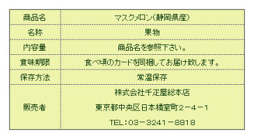 【送料無料】千疋屋総本店(せんびきや)マスクメロン3個（約1.5kgx3・桐箱入）