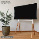 【25日★全品10%OFFクーポン★枚数限定】 オシャレに魅せる テレビスタンド 壁寄せ テレビ台 ハイタイプ 木製 天然木 壁寄せテレビスタンド 壁掛け テレ...