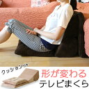 【30日★全品10%OFFクーポン★枚数限定】 テレビもゲームも テレビ枕 ごろ寝マット 大人 お昼寝布団 長座布団 クッション 折りたたみ 一人暮らし 寝椅子...