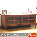 格調高く 【完成品】 ヴィンテージ調 ローボード 幅120cm リビングボード ロータイプ おしゃれ テレビボード テレビ台 ガラス 引き戸 アンティーク 高級感 天然木 重厚感 ミンディ 120cm幅 ビンテージ TVラック(3)