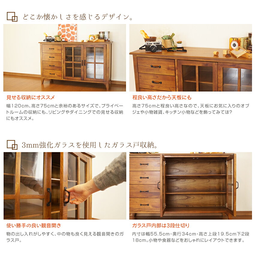【完成品】 格調高く ヴィンテージ調 リビングキャビネット 幅120cm 天然木 木製 ...