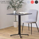 オフィスやカフェに スチール製 テーブル スクエア おしゃれ カフェテーブル 四角 アイアン 幅60 小さいテーブル ミニテーブル 赤 黒 グレー レッド ブラック 正方形 頑丈