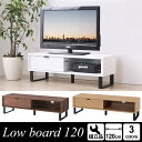 【30日★全品10%OFFクーポン★枚数限定】 スチール脚がおしゃれ ローボード テレビ台 幅120cm テレビボード おしゃれ ホワイト 白 ナチュラル ウォ...