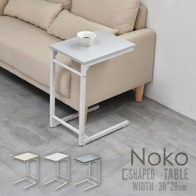 樂天商城 - 【10日＼最大10％OFFクーポン／】 Noko　ソファーサイドテーブル NKST0268 サイドテーブル