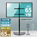 【20日★全品10%OFFクーポン★枚数限定】 テレビスタンド Semicircle ONTV0289 壁寄せテレビスタンド 左右25度首振り 高さ調節可能 テ...