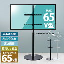 【5日限定★全品★5%OFFクーポン】 テレビスタンド Circle ONTV0290 自立式テレビスタンド 左右90度首振り 高さ調節可能 壁の穴あけ不要 テレビボード シンプルスタイル モダン 32v型〜65v型 重量 最大 40kg VESA規格 100×100〜400×400mm(3)