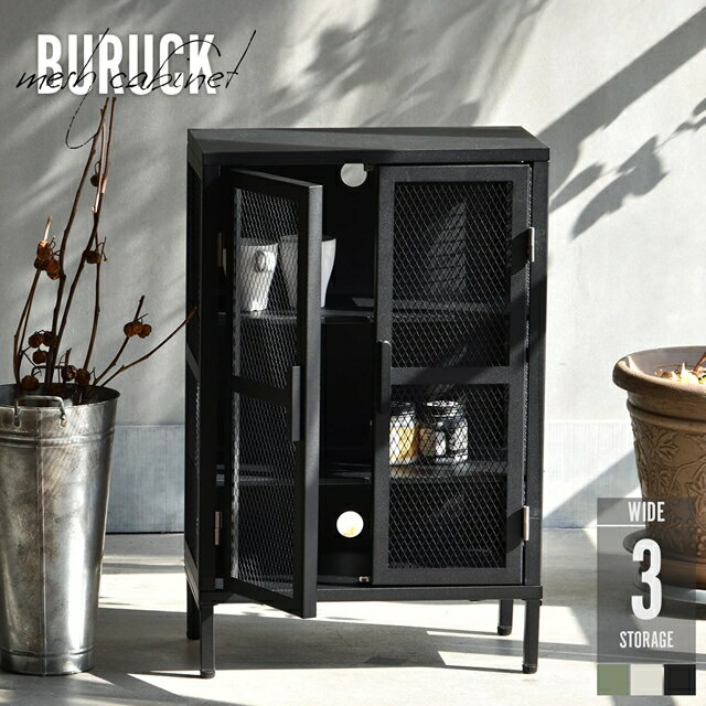Rakuten - ワイルドな金属メッシュ リビングキャビネット 3段ワイド アイアン 収納 スチール家具 おしゃれ インダストリアル モダン メッシュ 扉付き 金網 脚付き リビング収納