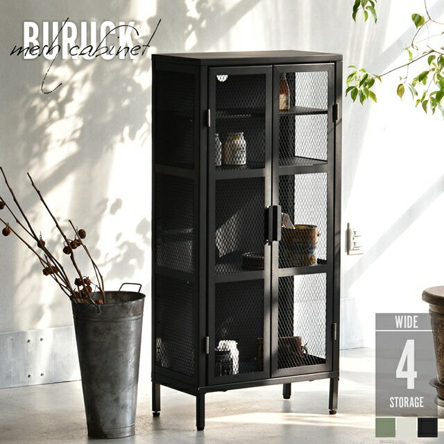 ワイルドな金属メッシュ リビングキャビネット 4段ワイド アイアン 収納 スチール家具 おしゃれ インダストリアル モダン メッシュ 扉付き 金網 脚付き リビング収納