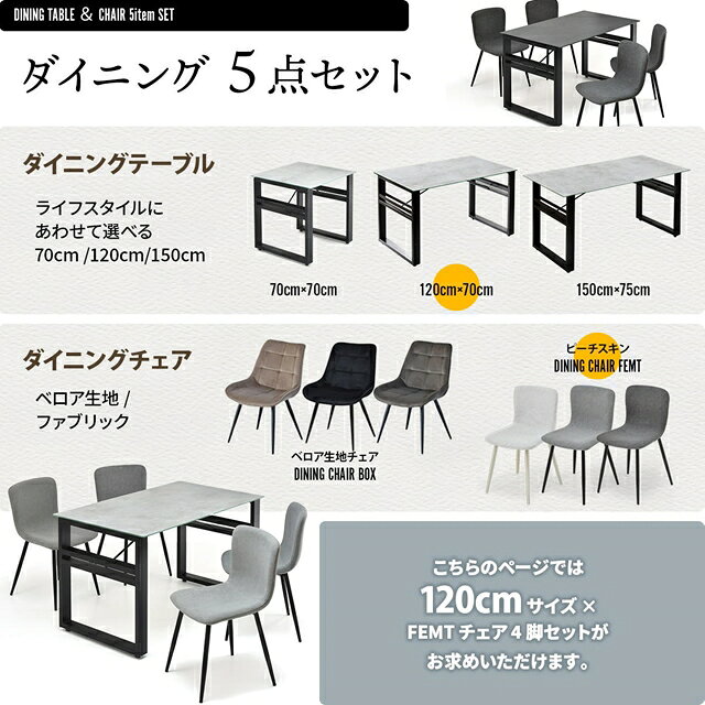 圧倒的強度 セラミック天板 ダイニングテーブルセット 120×70 長方形テーブル + ピーチスキン ダイニングチェア 4脚 5点セット 椅子付き 4人用 4人掛け スパイスラック 頑丈 アイアン セラミック ガラス 傷に強い 耐熱 防水 耐火 収納 棚付き [2]
