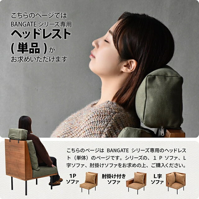 【1日限定★全品★5%OFFクーポン】 INFINITEシリーズ オプション ヘッドレスト 天然木 ヴィンテージ おしゃれ 木製 ハイバック カウチソファー インテリア クッション 組み合わせ リビングソファー アイアン 脚付き [3]