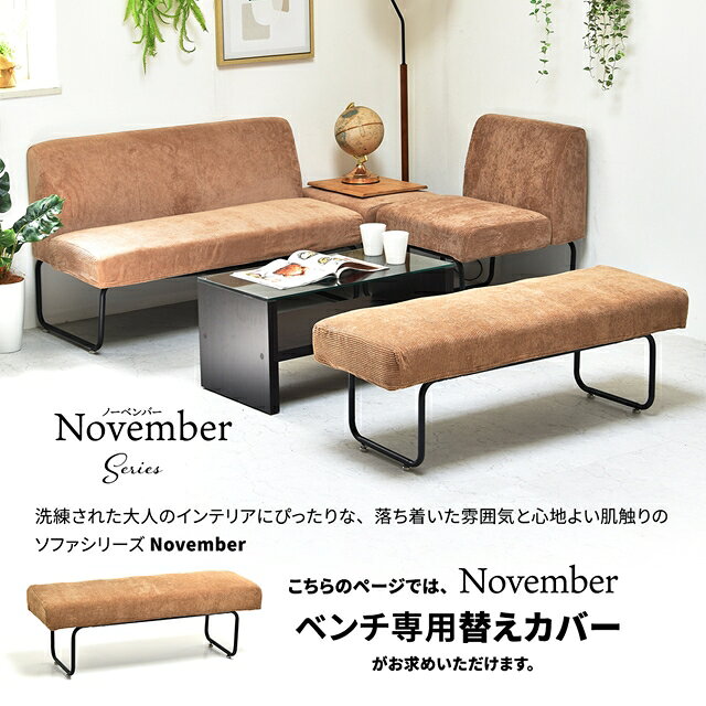 【エントリーでP4倍★27-30日★楽天モバイルユーザー限定】 ベンチ専用 替えカバー 本体は別売りです。 [2]
