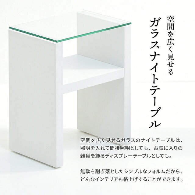 ガラス ナイトテーブル [3]
