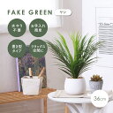 フェイクグリーン ヤシ 観葉植物 造花 ハンギング 卓上 置き型 小さい インテリア 屋内 室内 鉢付き 針葉樹