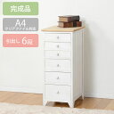 【15日★全品10%OFFクーポン★枚数限定】 シャビーホワイト アンティーク感 フレンチカントリーチェスト 6段 多段チェスト 【完成品】 姫系チェスト 6段チェスト 小物収納 木製 おしゃれ アンティーク かわいい ホワイト 白 激安 A4 引き出し 小引き出し 収納