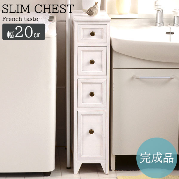 【30日★50枚★5%OFFクーポン】 【完成品】 木目を生かしたアンティーク塗装 天然木 スリムチェスト 4段 ..