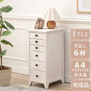 【完成品】 A4クリアファイルが入る スリムチェスト 6段 引き出し 小物収納 アンティーク シャビ- ホワイト 白 おしゃれ カントリー 木目 桐 天然木 かわいい インテリア ミニチェスト 脚付き リビングチェスト 多段チェスト