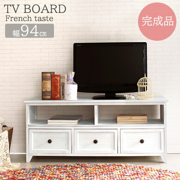 【25日★140名限定★全品5％OFFクーポン】 【完成品】 木目を生かしたアンティーク塗装 天然木