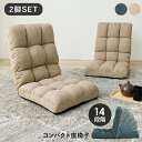お得な同色2脚セット コンパクト座椅子 リクライニング ロータイプ 一人用 ローソファー 小さめ 一人暮らし おすすめ シンプル 小さい 安い 激安 クッション(3)