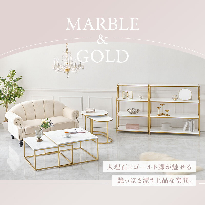 【15日★100名限定★全品5％OFFクーポン】 大理石＆ゴールド オープンラック 4段 幅91 韓国風 インテリア オープンシェルフ 飾り棚 おしゃれ マーブル ホワイト ゴージャス 金色 3