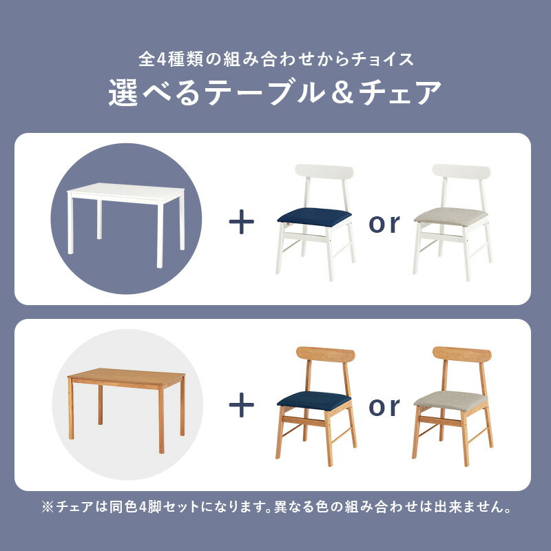 【15日★80名限定★全品5%OFFクーポン発行】 110×75 コンパクト ダイニングテーブルセット 5点 【送料無料】 小さい おしゃれ 北欧 長方形 椅子付き 4人 ホワイト 白 ナチュラル 木製 クッション