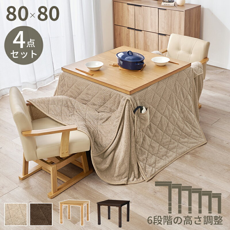 まとめて揃う4点セット2人用ダイニ...