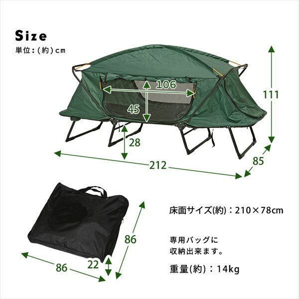 地面の凸凹気にしない 高床式テント シングル 【送料無料】 キャンピングベッド 一人用 テント 折りたたみ アウトドア 折りたたみベッド 安い ソロキャンプ用品 セール 虫 クッション ソロキャンプテント おうちキャンプ