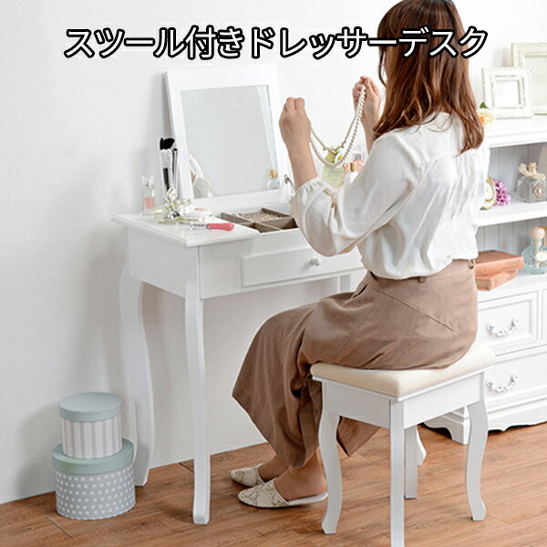 ドレッサーかわいい安い みんな探してる人気モノ ドレッサーかわいい安い インテリア 寝具 収納 ドレッサーかわいい安い みんな探してる人気モノ ドレッサーかわいい安い インテリア 寝具 収納