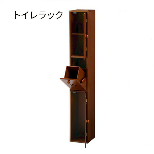 【20日限定★PT4倍!! 】 コーナーに設置できるスリム設計♪ トイレラック スリム 省スペース トイレ収納..